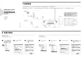 mercury水星MW150R V11.0_2.0.0快速安装指南